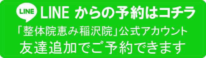 友だち追加
